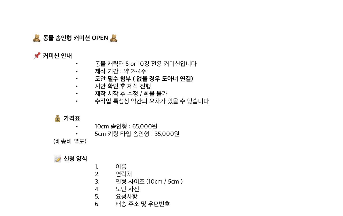 솜인형 커미션 꿀떡냥 tweet media