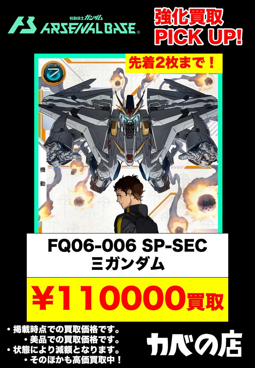 Ξガンダム クスィーガンダム SP-SEC XI GUNDAM Ξガンダム クスィー