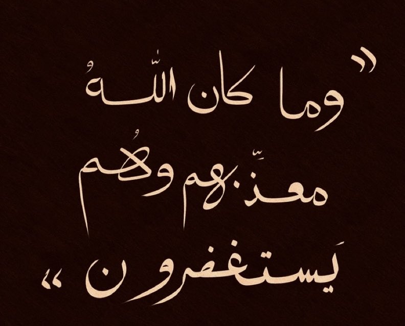 lQ8Q8's tweet photo. ٰأكثرو من الأستغفار  🤍 https://t.co/E4DlofUUYw
