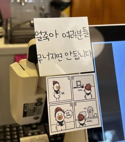 hani8544's tweet photo. 얼어죽어도 아이스 ...! https://t.co/0VpKNkWqFC