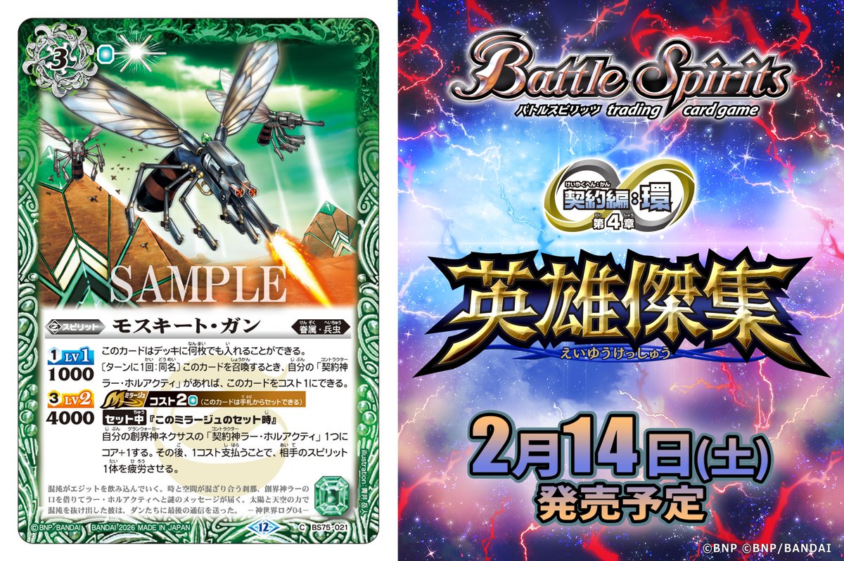 フルアヘッド＠バトスピ (@fullaheadbattl1) / Posts / X