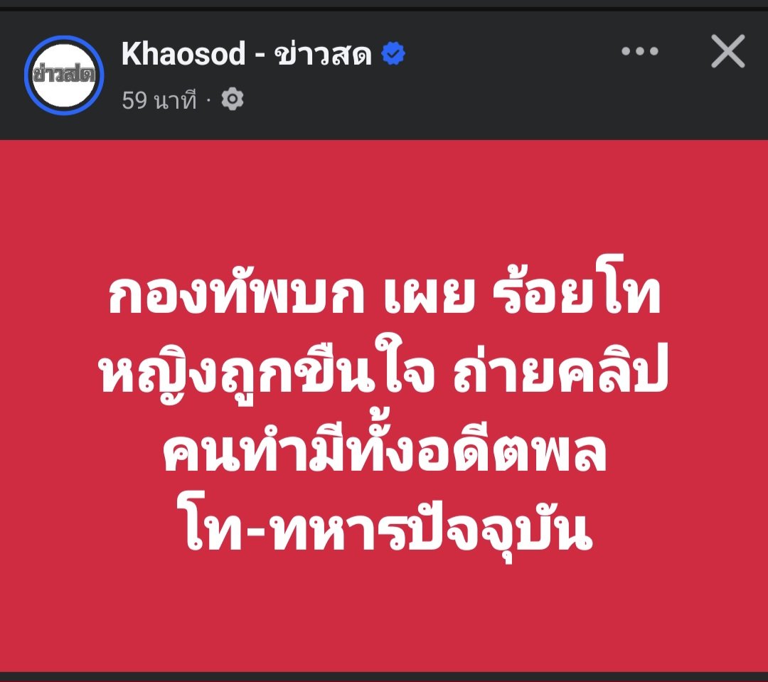 จะคลั่งชาติก็คลั่งไปแต่อย่าคลั่งทหาร