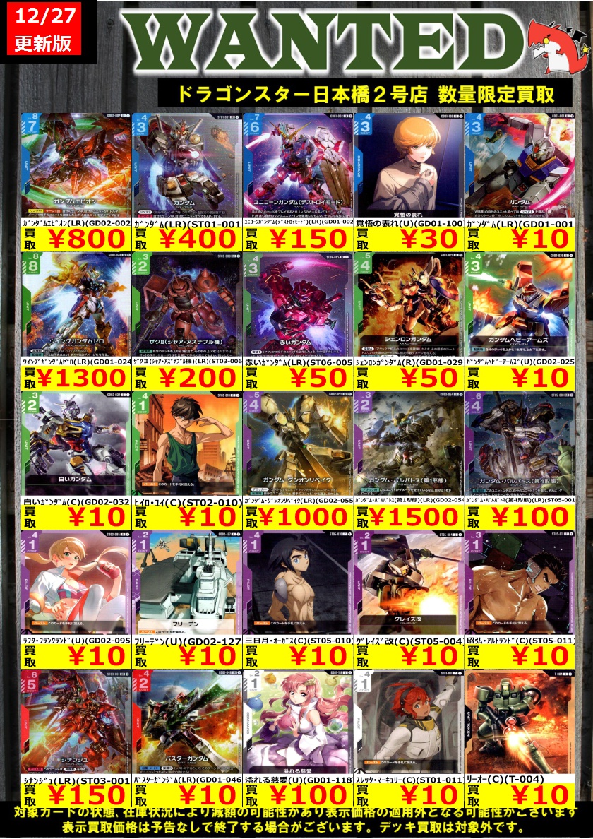 👊👊👊 👊ドラ 👊 👊スタ 👊 👊2号店👊 👊👊👊 ORA2! WANTED