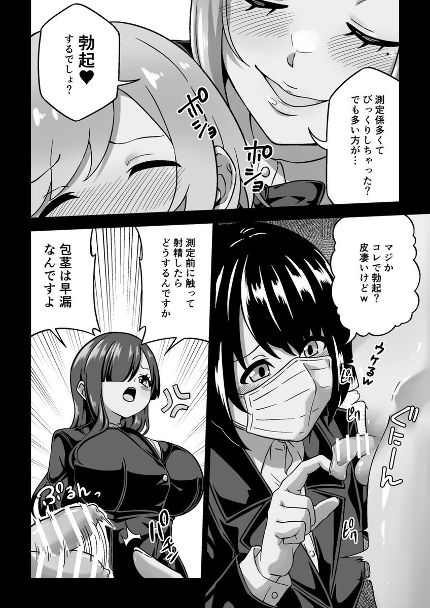 理想のCFMN×SPH×ルーインド 