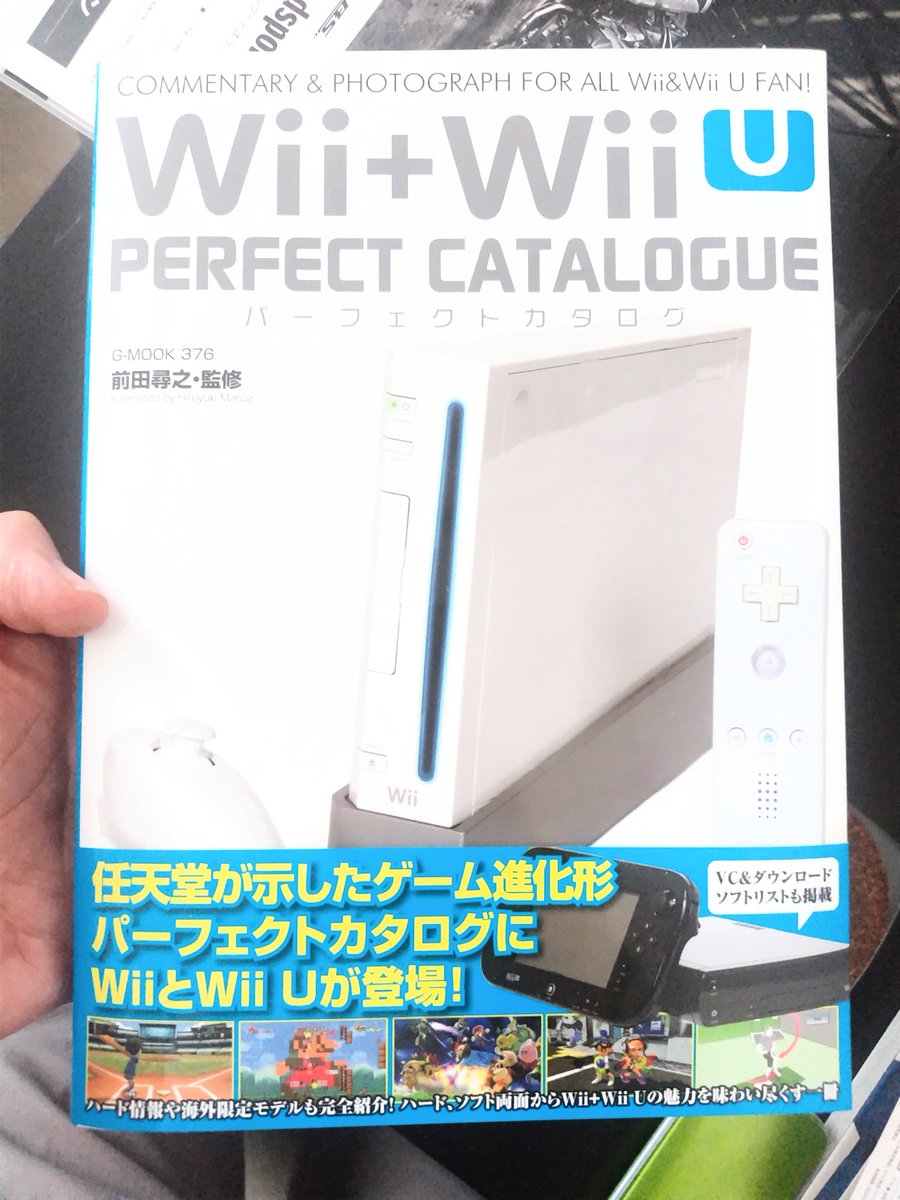 パーフェクトカタログシリーズ8冊　プラス1冊セット　前田尋之 本日『ゲーム＆ウオッチパーフェクトカタログ』が発売されました
