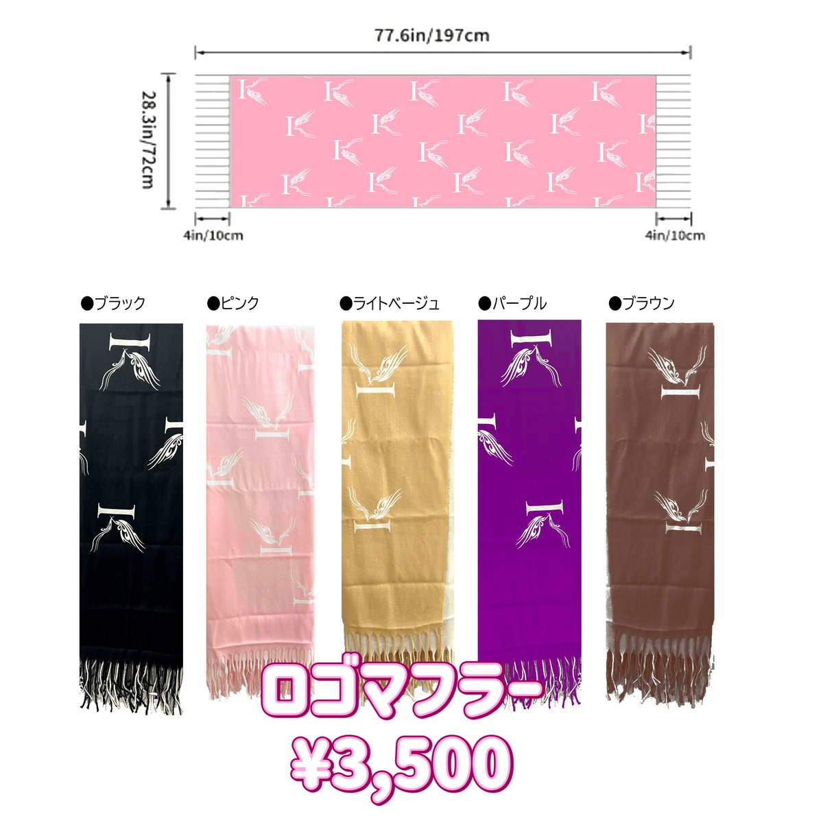 🔵再販グッズ入荷のお知らせ🔵 ・ロゴマフラー（ブラック/ブラウン