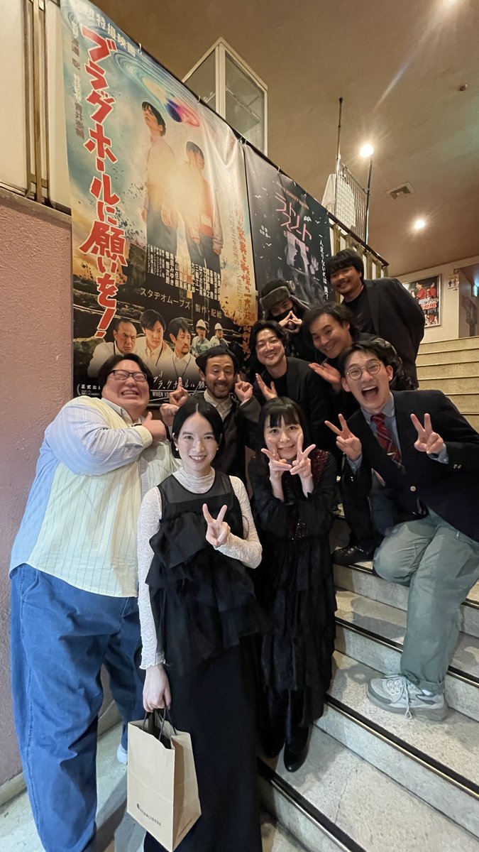 空想特撮映画『#ブラックホールに願いを！』、昨日池袋 #シネマロサ と大阪 #シアターセブン での上映を終えました🌠

池袋シネマ・ロサでの上映後に関係者大集合✨

来年以降も全国各地で上映は続きます🌋
引き続きご期待ください☺️