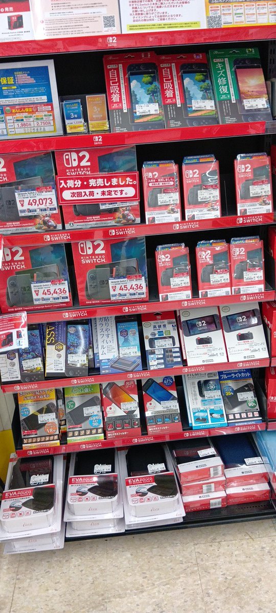 NintendoSwitch2 本体 今なら在庫少しだけ あります!