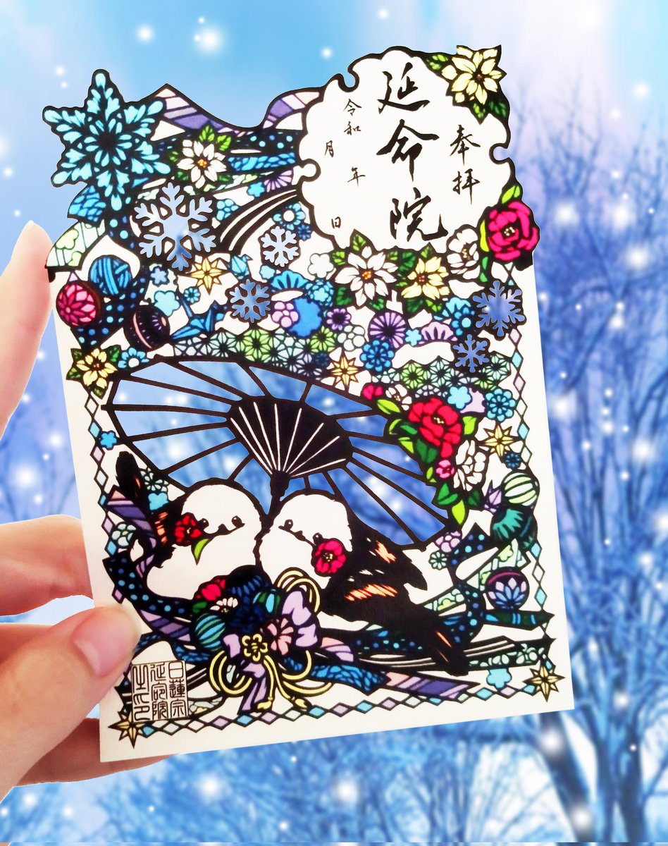 うさぎさんとシマエナガさんの
激カワ御朱印手がけてます🐰❄

御朱印ネットショップ⬇
x.gd/GbVwMo

#Shima切り絵 #切り絵 #御朱印