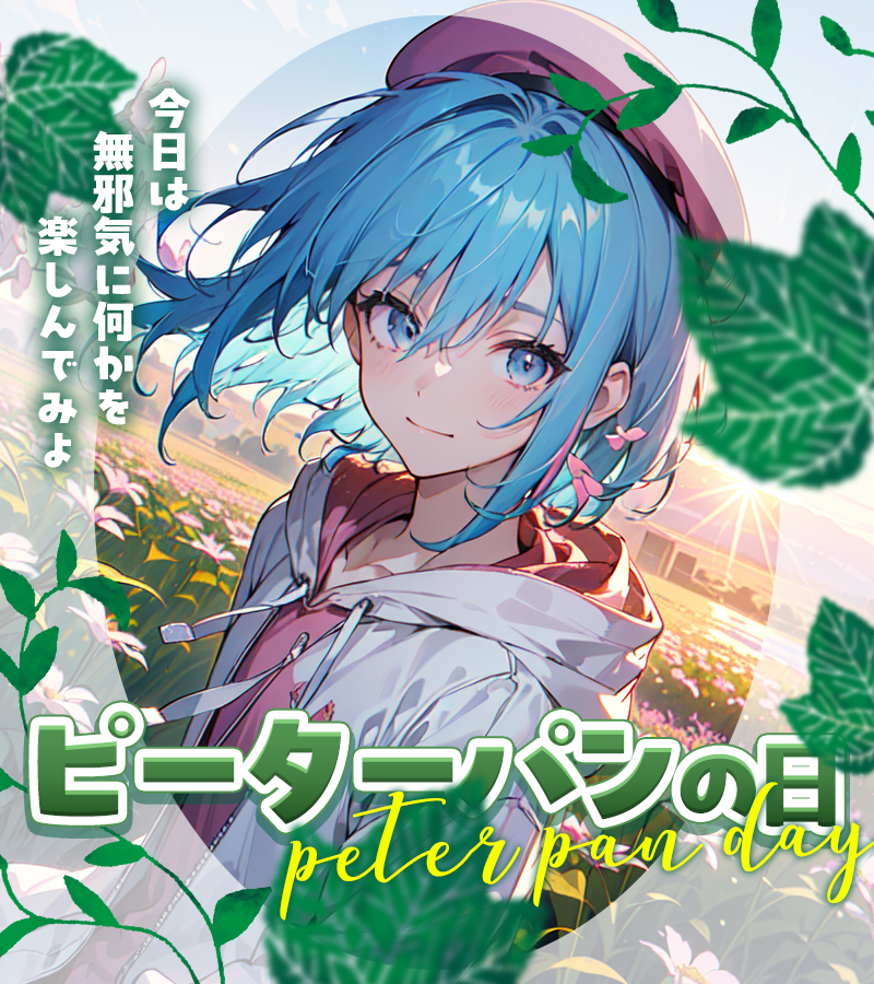 送信し忘れポンコツまけずです おはよぉ✨✨ 今日は ＃ピーターパンの