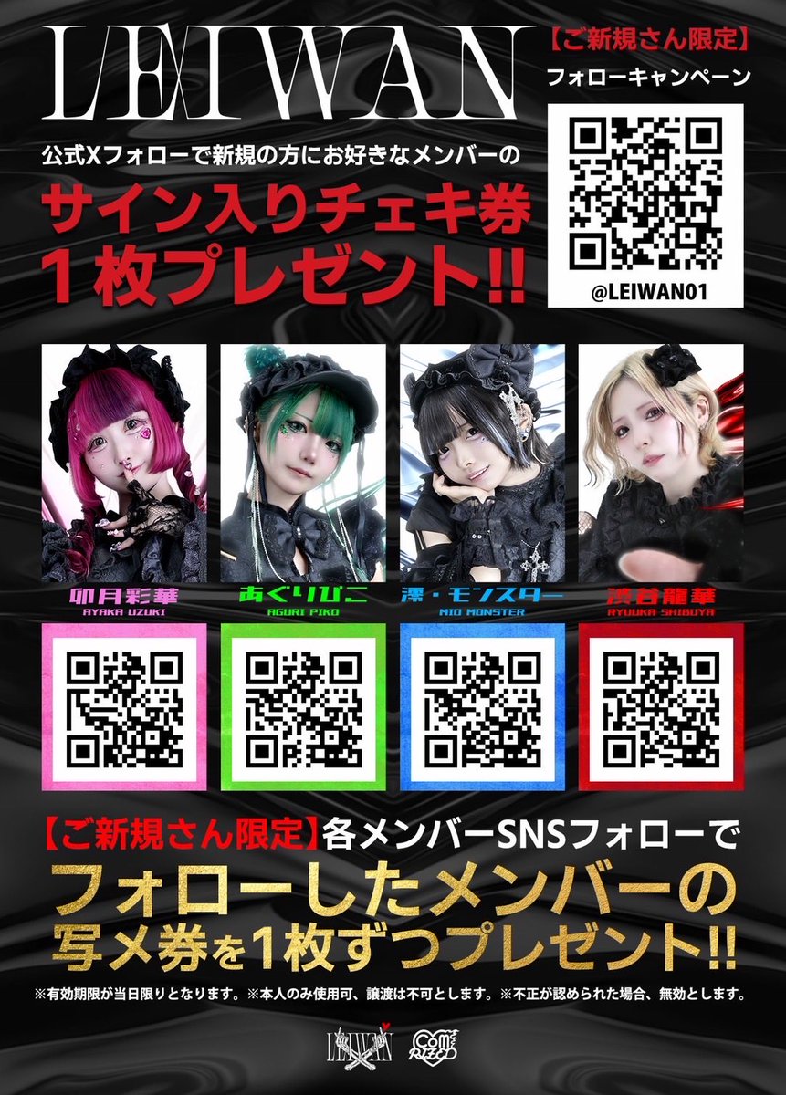 ライブ告知カード 前田佳織里、初のワンマンライブの模様を収録したLIVE Blu-rayより