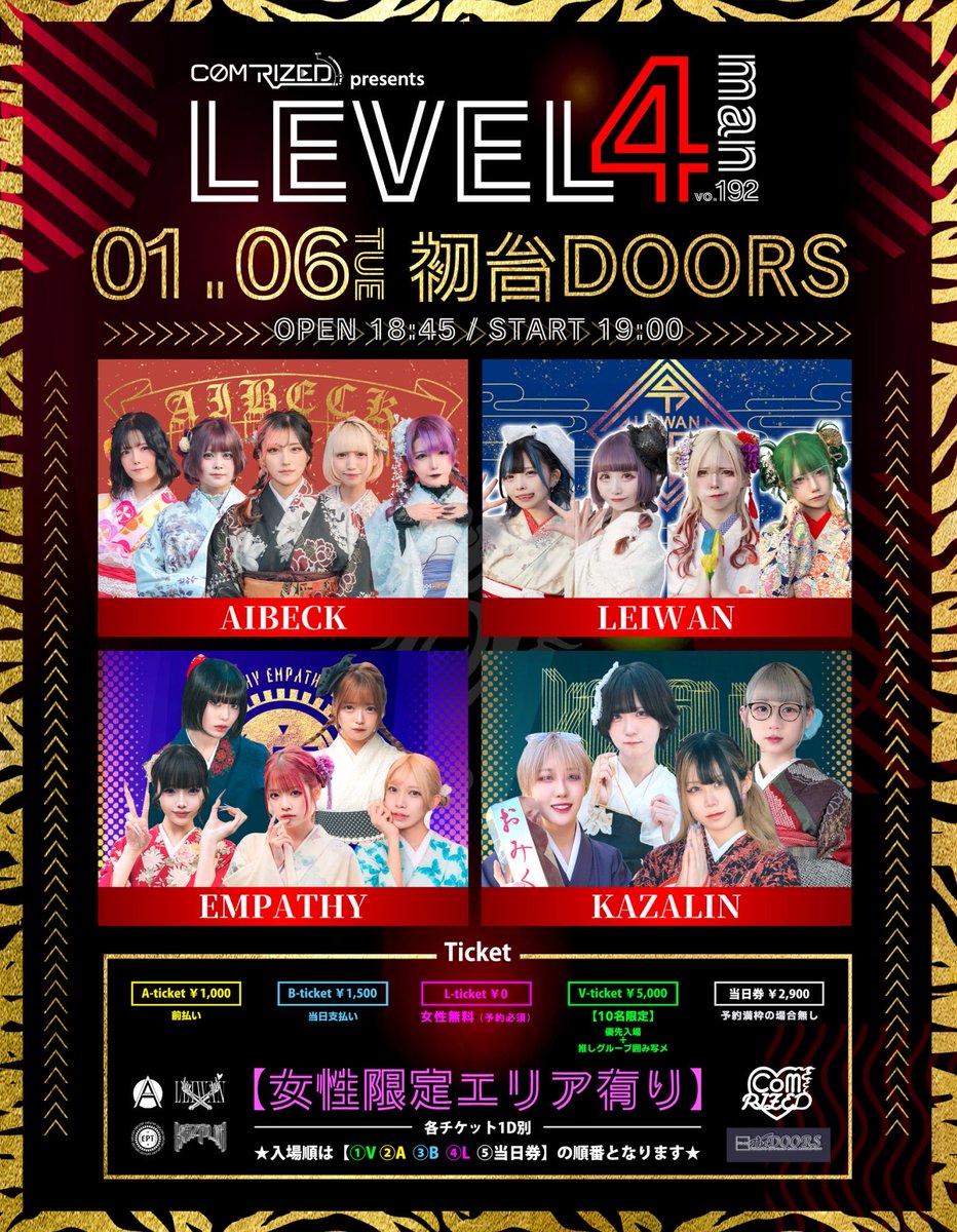 ╭━━━━━━━━━━━━━━━╮ 📡⚡️#レイワンライブ告知