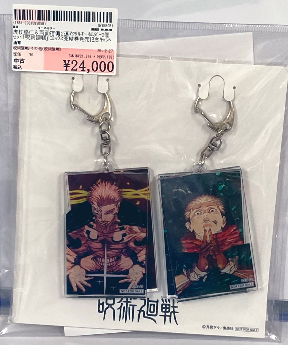 ✨商品情報✨】 虎杖悠仁＆両面宿儺 2連アクリルキーホルダー2個セット