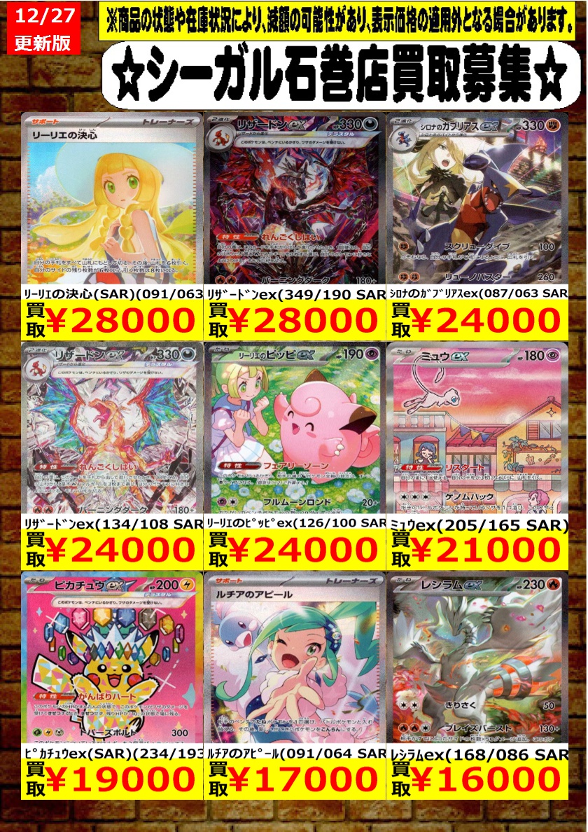 商品の状態や在庫状況により減額の可能性があり、表示価格の適用外と