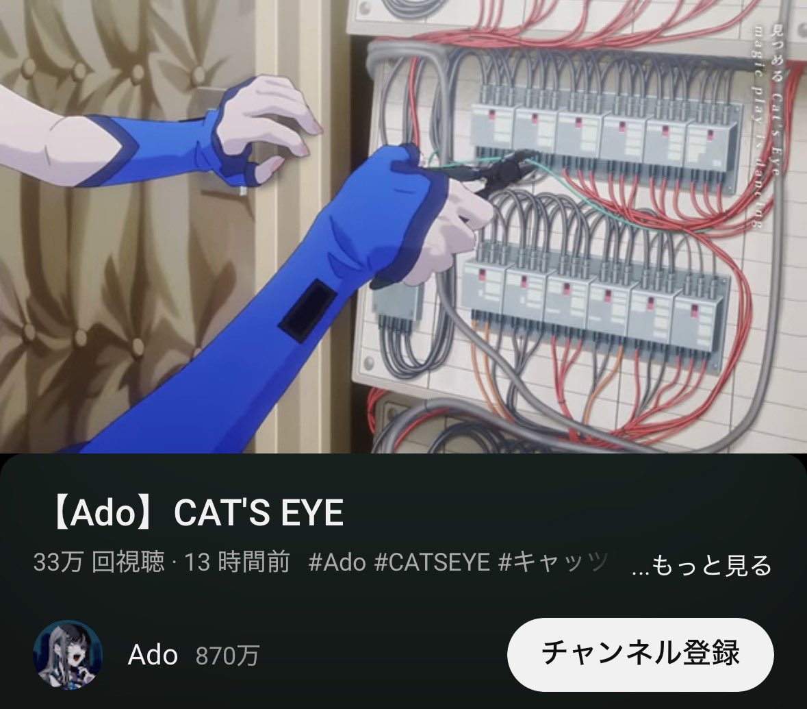 全体的に素晴らしい作品だったからこそ、この分電盤は一体何を参考に