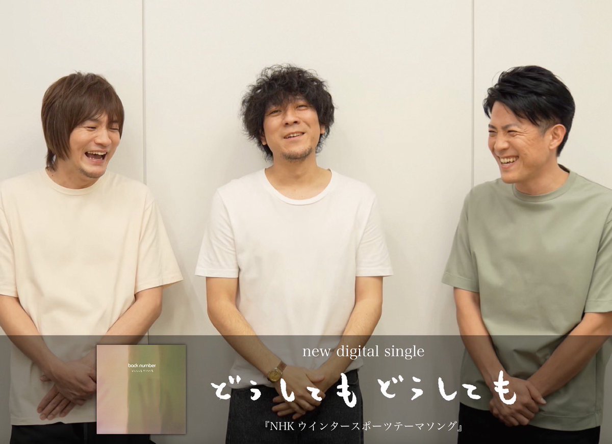 one room movie更新！
【comment】
「digital single『どうしてもどうしても』本日リリース！」

backnumber.info/movies/list/al…

#どうしてもどうしても
#backnumber
#oneroom