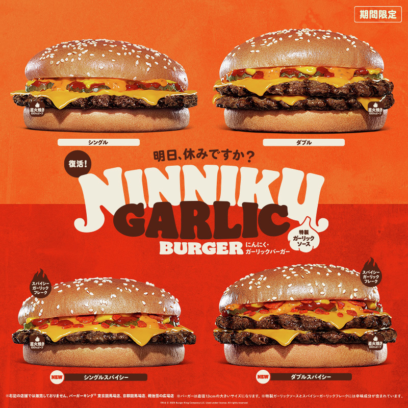 バーガーキング・ジャパン (@BURGERKINGJAPAN) / Posts / X