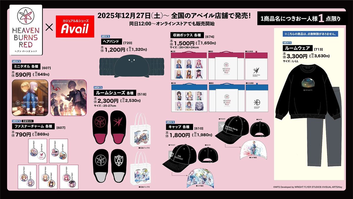 ヘブンバーンズレッド公式 tweet media