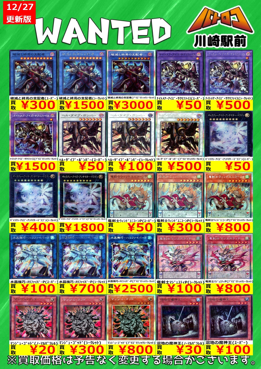 遊戯王 🔥数量限定買取🔥 DUELIST BOX －PRISMATIC SUMMON－ 破滅と