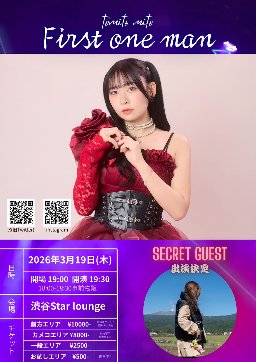 本日20:00〜1次先行販売開始です！ アラームセットしてっ