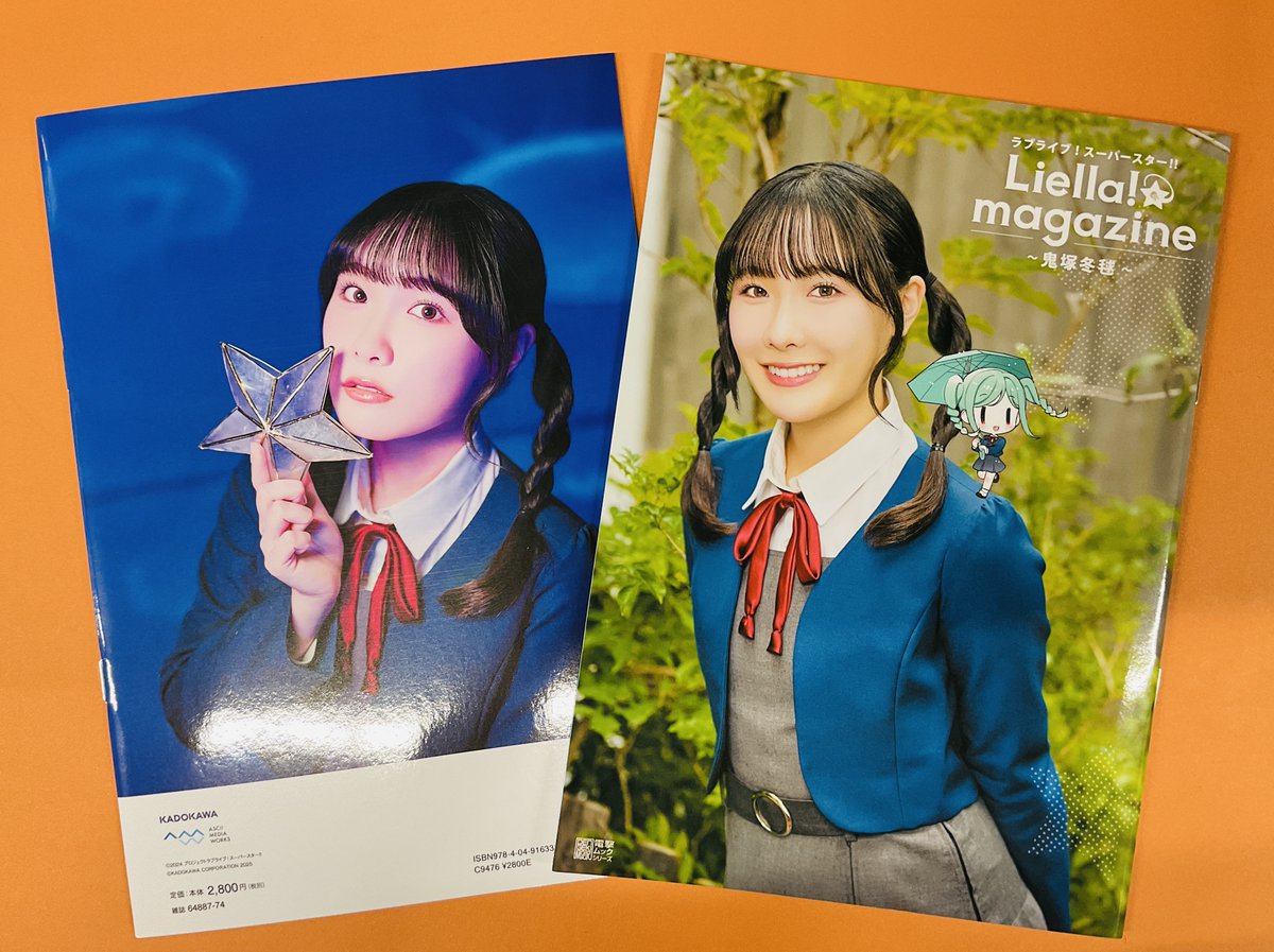 📚書籍📚】 ラブライブ！スーパースター!! Liella! magazine 🩵🪼鬼塚