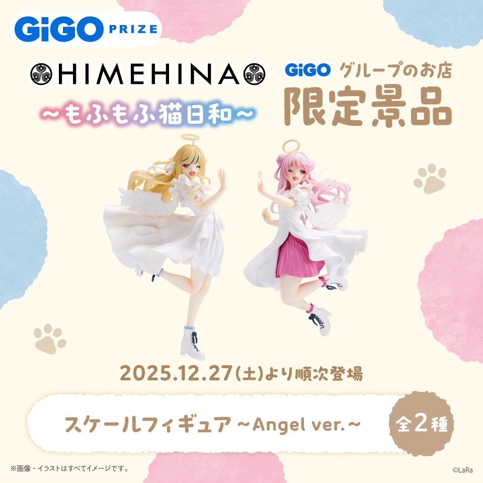 セット売り】HIMEHINA GiGO もふもふ猫日和 アクスタ全4種セット