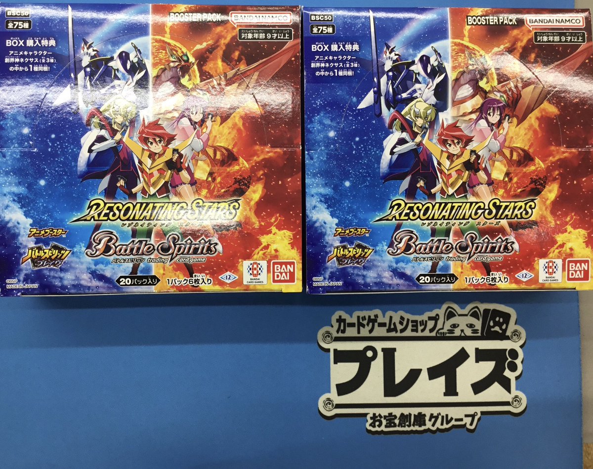 BSC50 RESONATING STARS 馬神弾 27種各3枚81枚セット BSC50 RESONATING