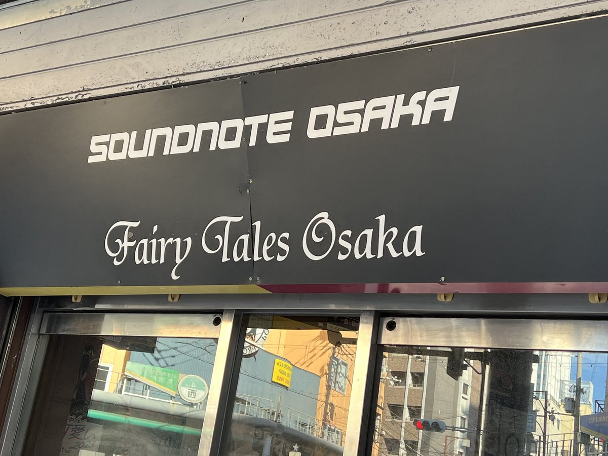 ゆかりんごページ　3点 本日の現場 #DespairEnd