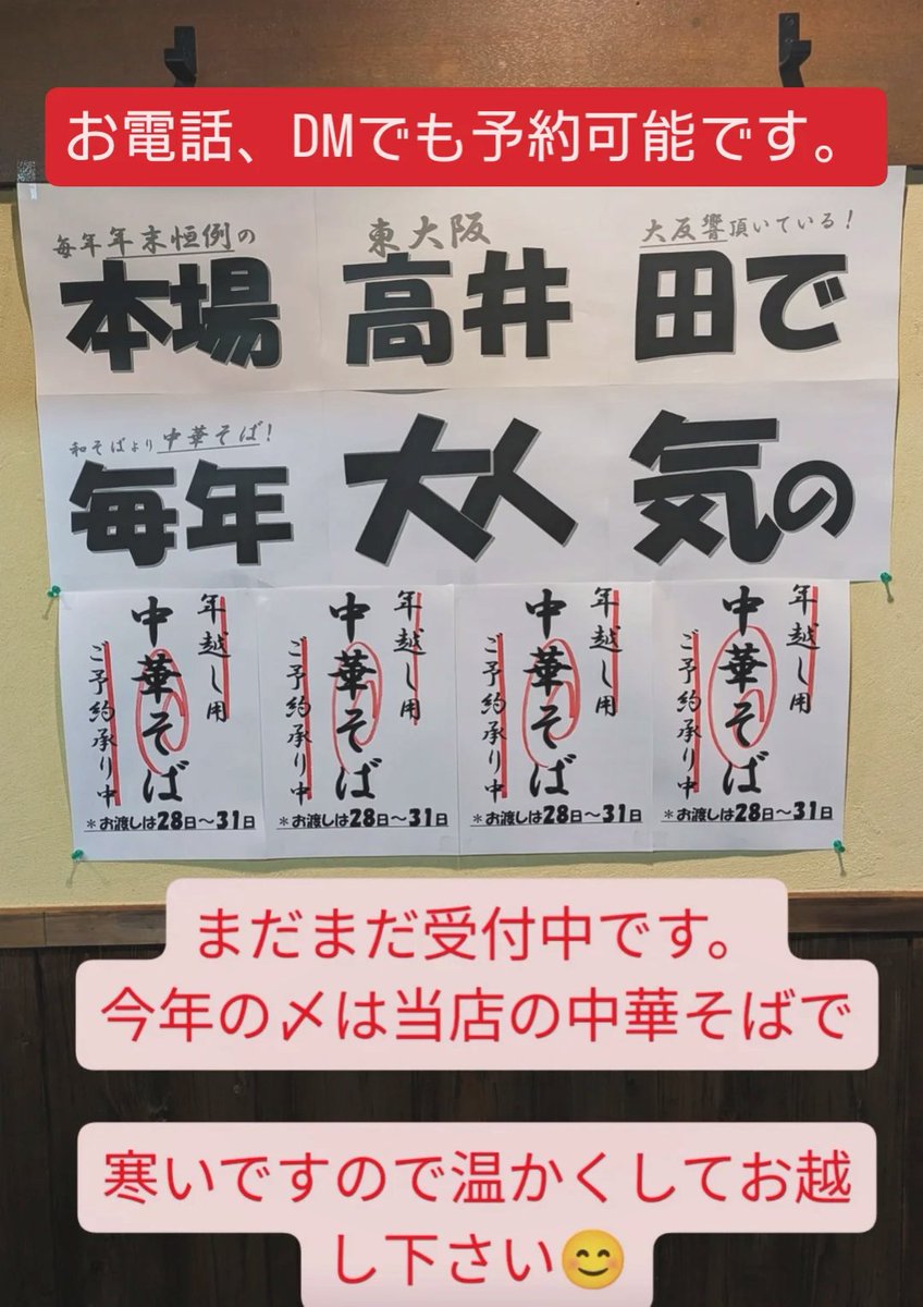 閉店につき半額　raya おはようございます☀ 本日も宜しくお願い致します。年内31日まで休み