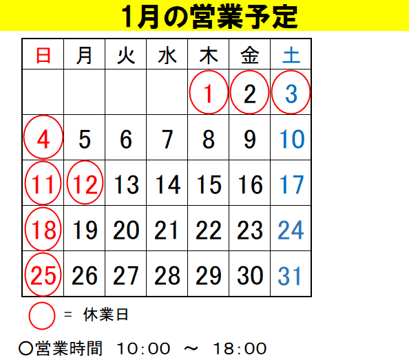 life89pack's tweet photo. 本日年内最終営業日となります。
1月の営業予定です。 https://t.co/YqA7OYFXk5