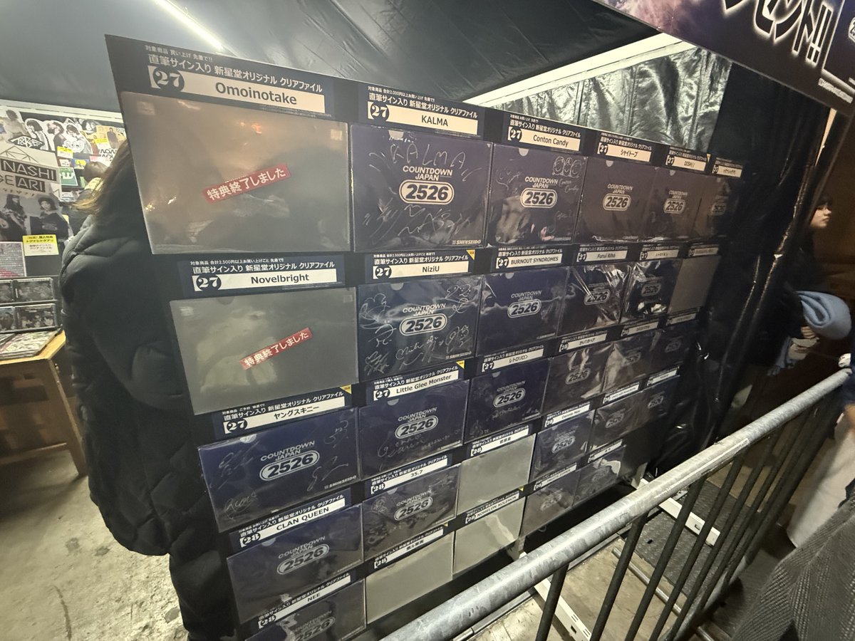 CDJのCD在庫、直筆サインクリアファイルもらえるやつは売り切れてる感じ😇