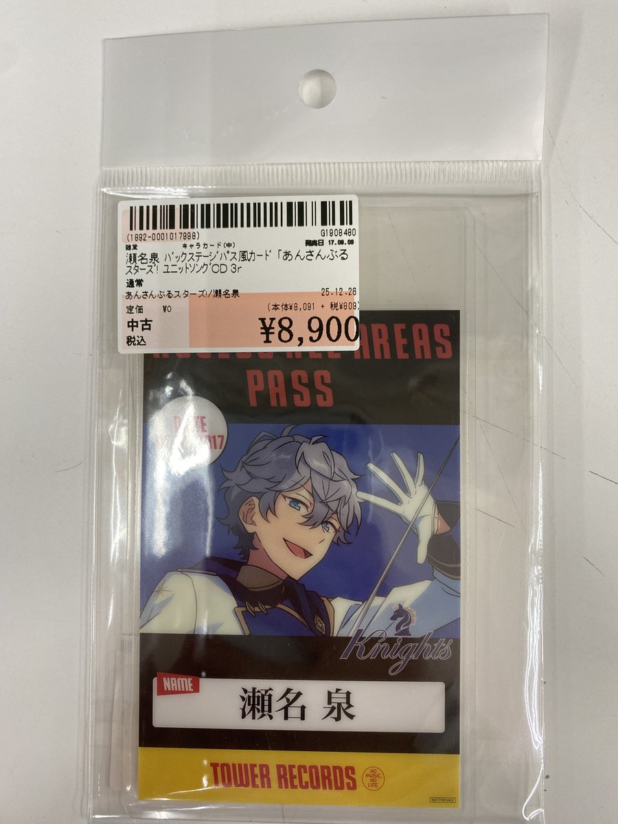 ✨#駿河屋東海荒尾店✨#駿河屋 #買取 させていただいた商品のご案内