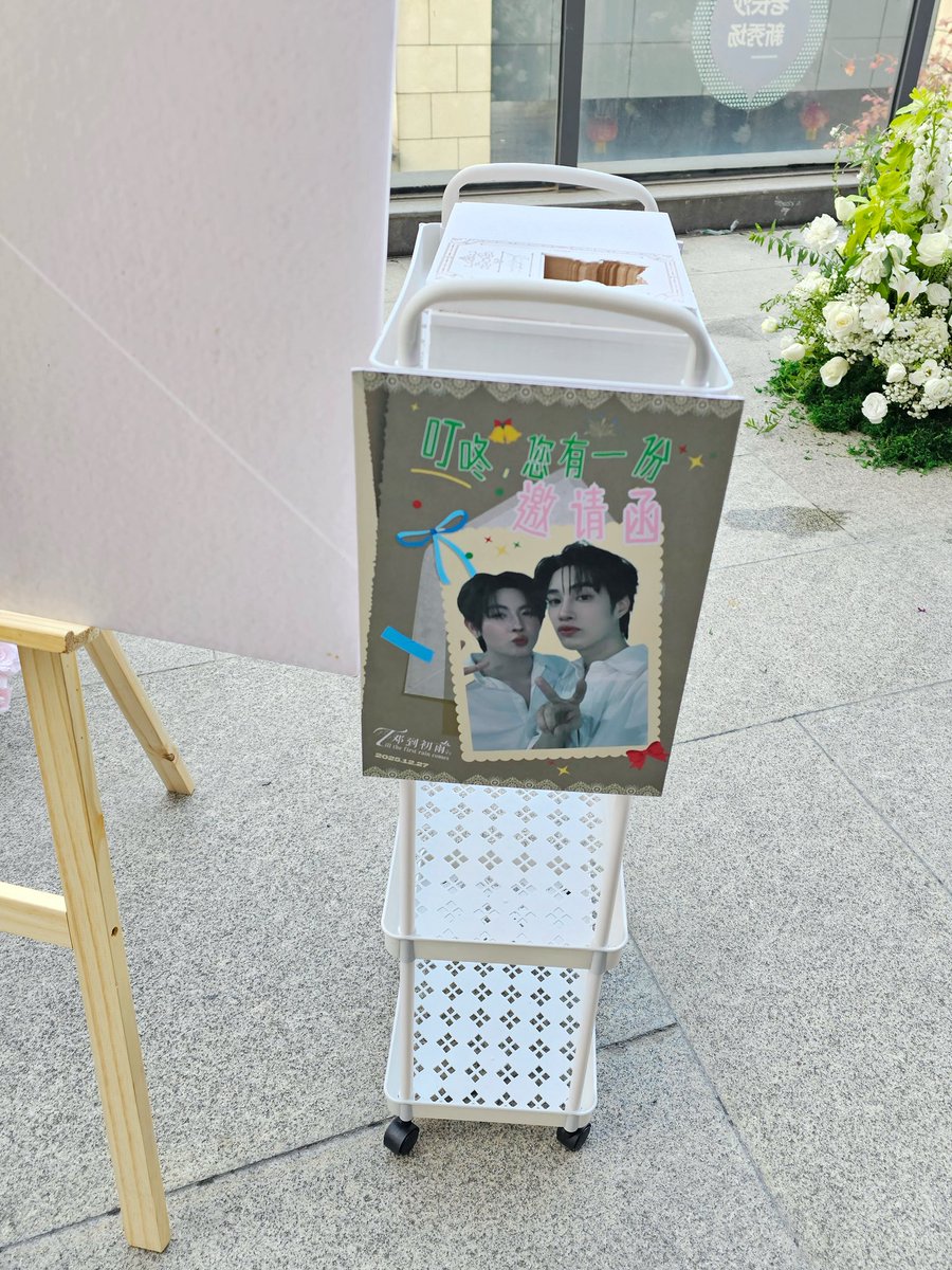 TFRC_1204's tweet photo. TleFirstOne长沙应援花墙已落地

星城岁末，欢迎你来赴约☔️

邀请函领取处在花墙旁边
一人一份先到先得 请勿多拿

易拉宝iD已认领  请勿自取

#TleFirstone #เติ้ลเฟิร์สวัน 
#TLE_mtm #Firstone
#邓到初雨 https://t.co/BhSjTEmYS5