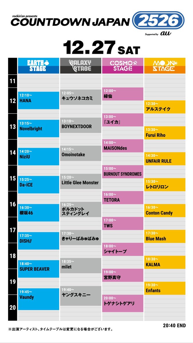📍本日 #milet 出演！ 【COUNTDOWN JAPAN 25/26】 @幕張メッセ国際展示
