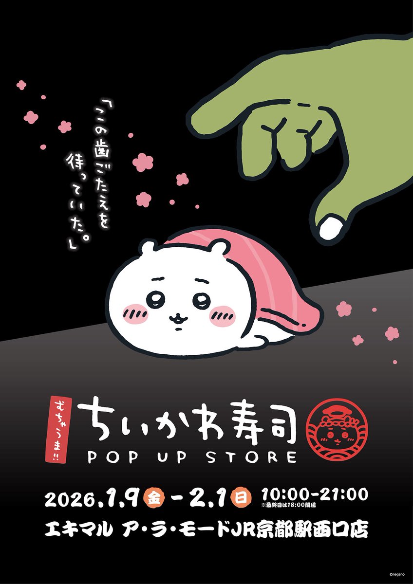 ちいかわ グッズ セット 8点 ちいかわグッズ8点セット ちいかわグッズ8点セット