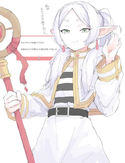 エルフ