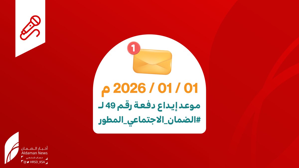 #الضمان_الاجتماعي_المطور tweet media