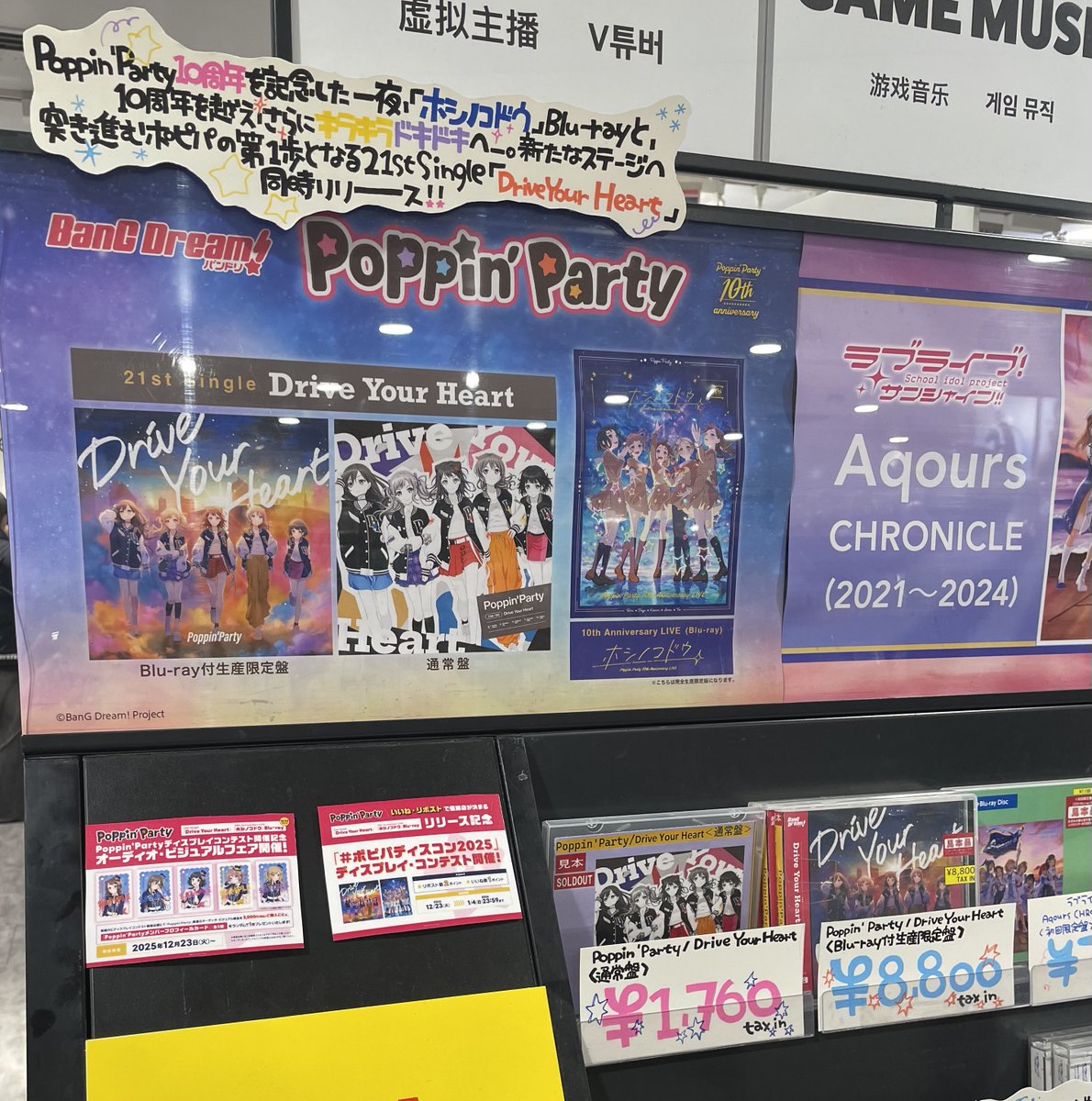 Poppin'Party】#バンドリ #ポピパディスコン2025 Poppin'Party21st