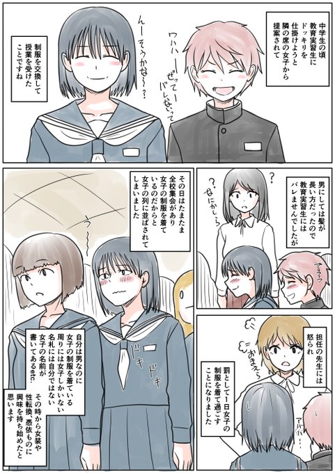 あなたの性の目覚め案件その244 ドッキリをしかけるため制服を交換して目覚める 制服交換は強制目覚めイベントなのか=͟͟͞͞ (¦3[▓▓]