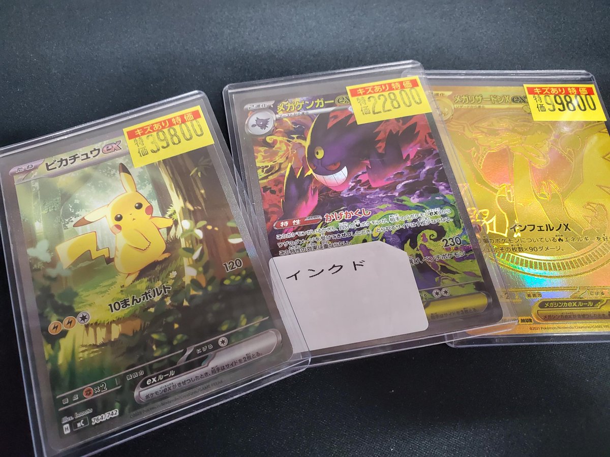 ❤️‍🩹#ポケカ キズあり特価入荷❤️‍🩹 ピカチュウex SAR仕様