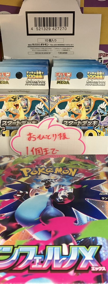 ポケモンカードゲーム　インフェルノX デッキシールド　100個 ポケモンカードゲーム インフェルノX デッキシールド 100個 ポケモン