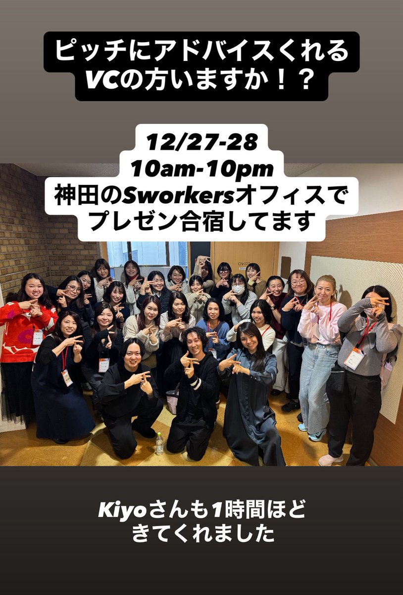 hayamaritter's tweet image. 【❤️‍🔥大募集】女性起業家育成プログラムFemale Founders Doorの受講生たちにフィードバックいただけるVCの方いませんか!?

30分でもかまいません！いいよという方はリプかはやまりにDMなどお願いします🙇‍♀️
#ffd #Sworkers