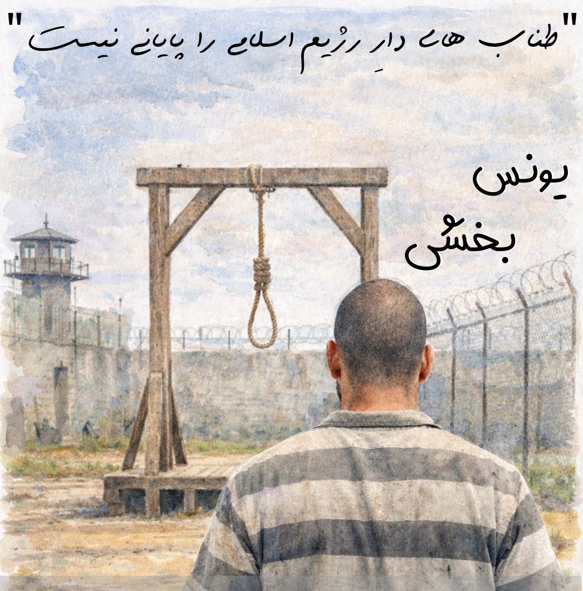 #یونس_بخشی، زندانی امنیتی محکوم به اعدام، که اواسط ۱۴۰۲ بازداشت شد، همچنان در زندان مهاباد است و پرونده‌اش در دیوان عالی کشور در حال بررسی است.

#زندانی_گمنام
#نه_به_اعدام