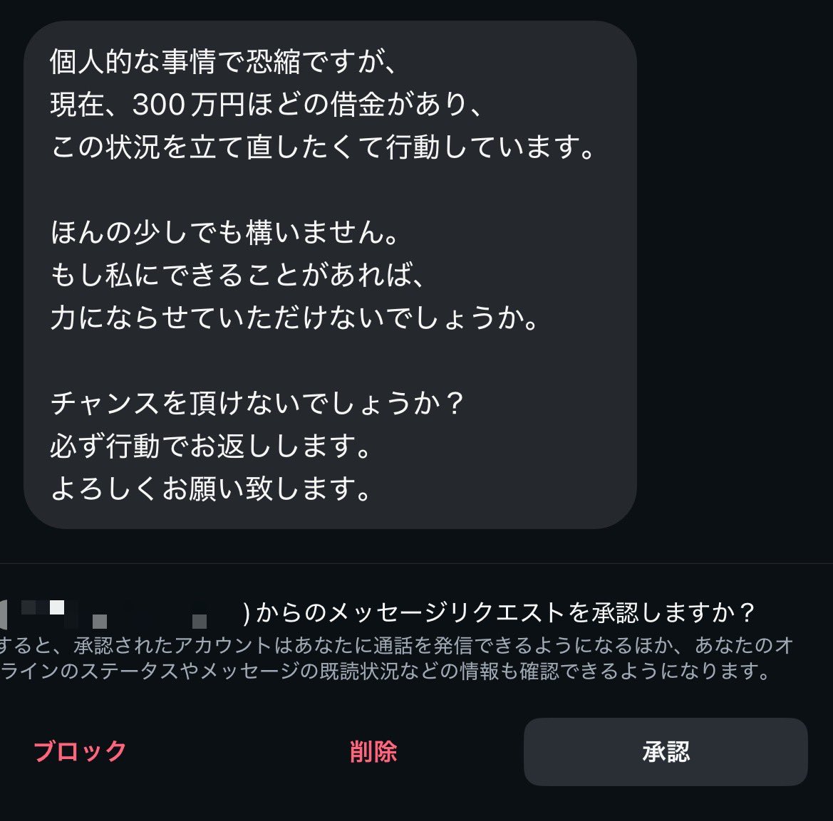 インスタにパンチのあるメッセージリクエストきてた🥺 せめて何が