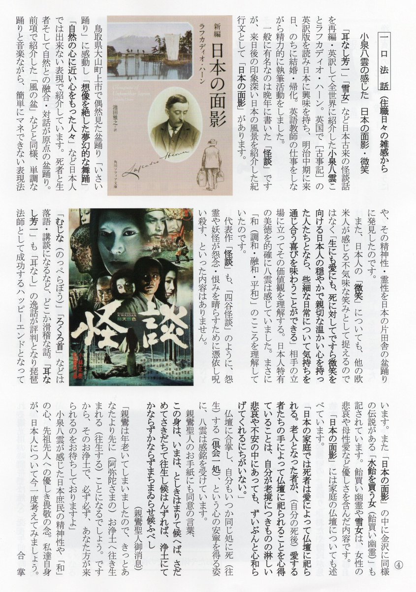 本願寺派 養法寺住職 tweet media