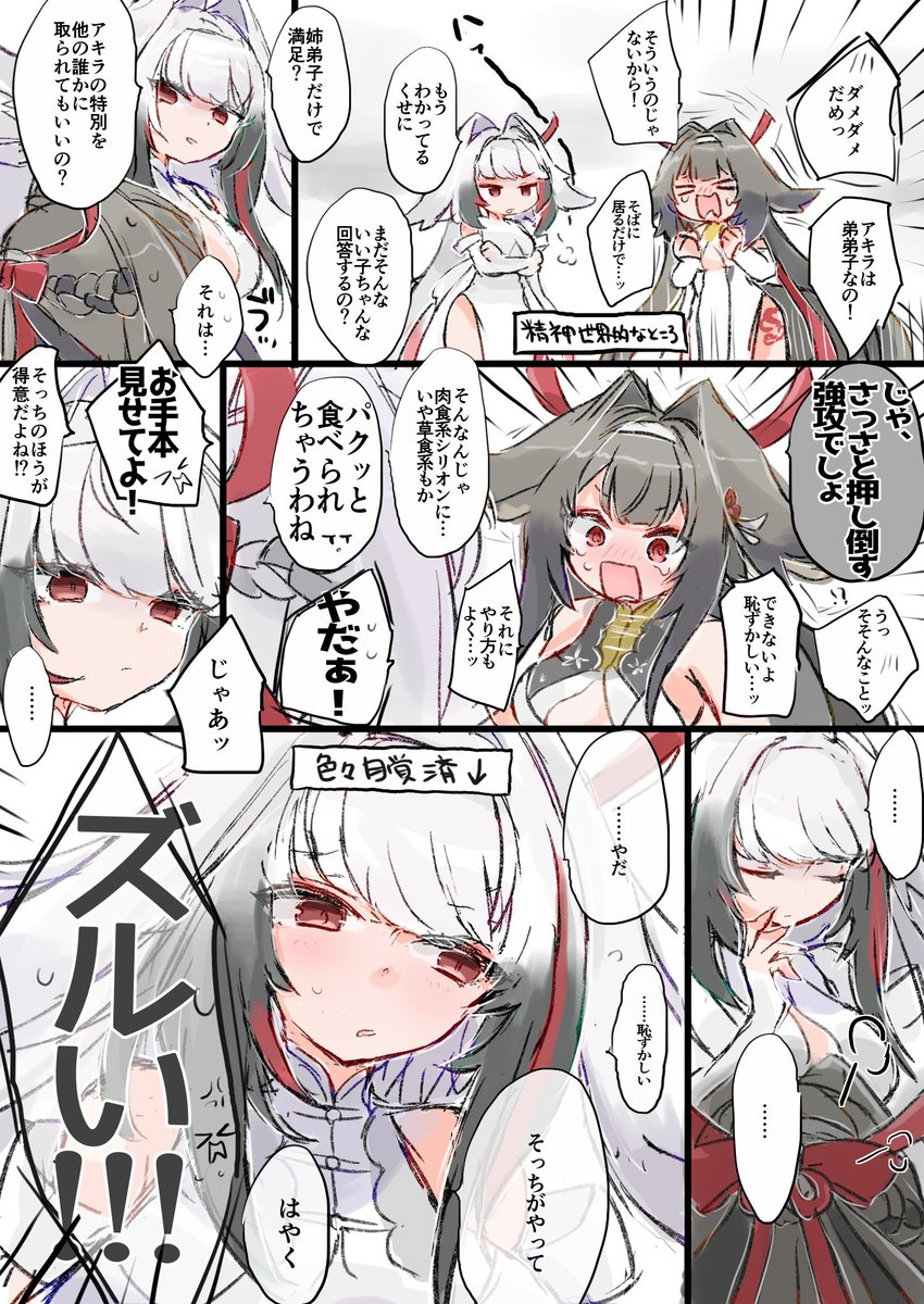 az79709363's tweet image. 瞬光実装もうすぐなのでその前に出しときます