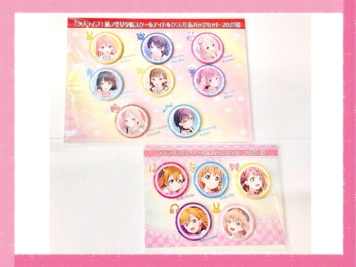 ❤新商品❤】 ☀️缶バッジセット2025夏☀️ ▶️蓮ノ空女学院スクール