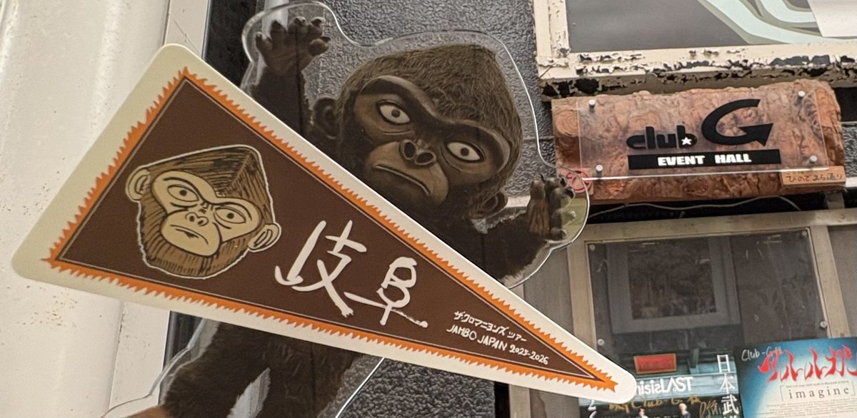 ザ・クロマニヨンズ (@TheCro_Magnons) / Posts / X