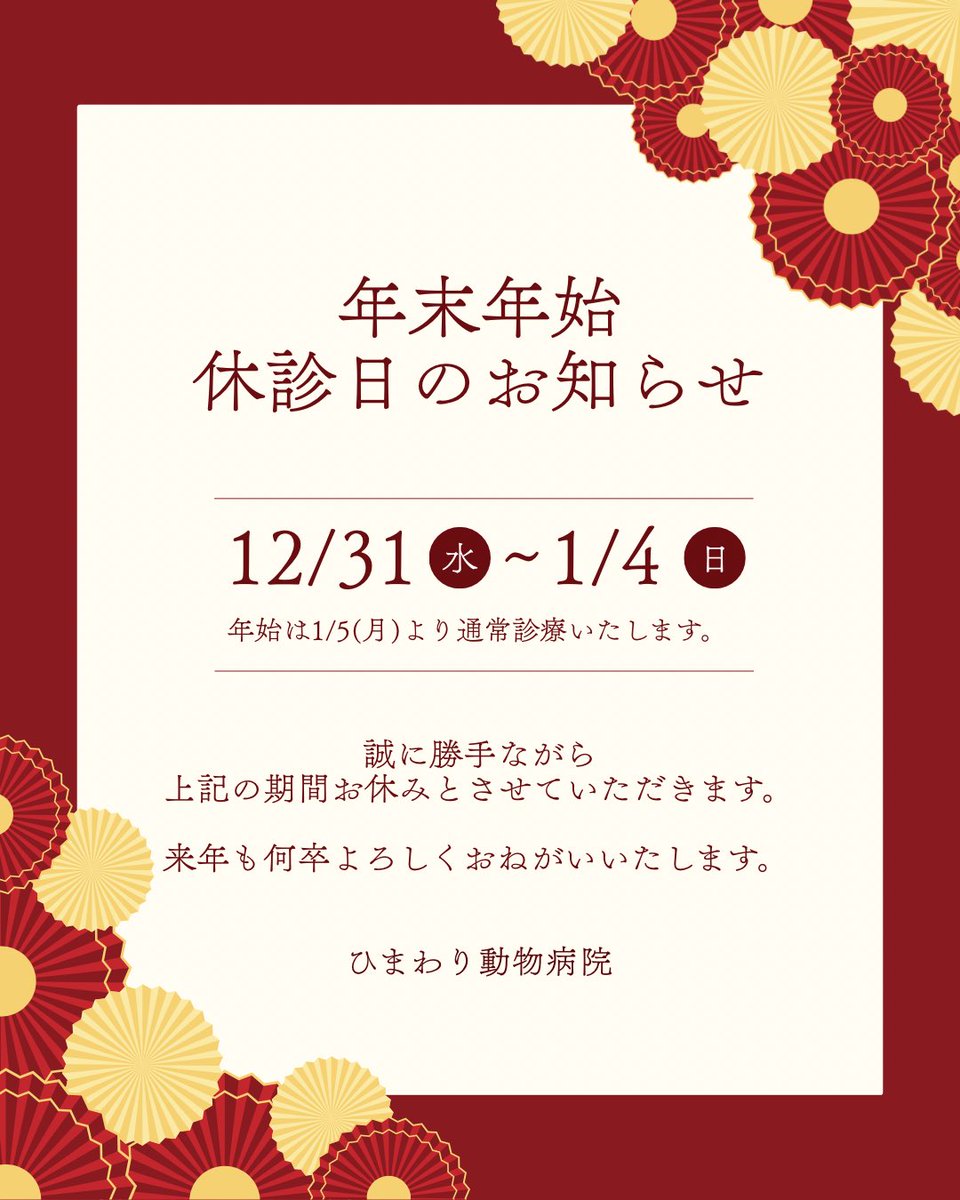 ひまわり動物病院 (@himawari_ah) on Twitter photo 