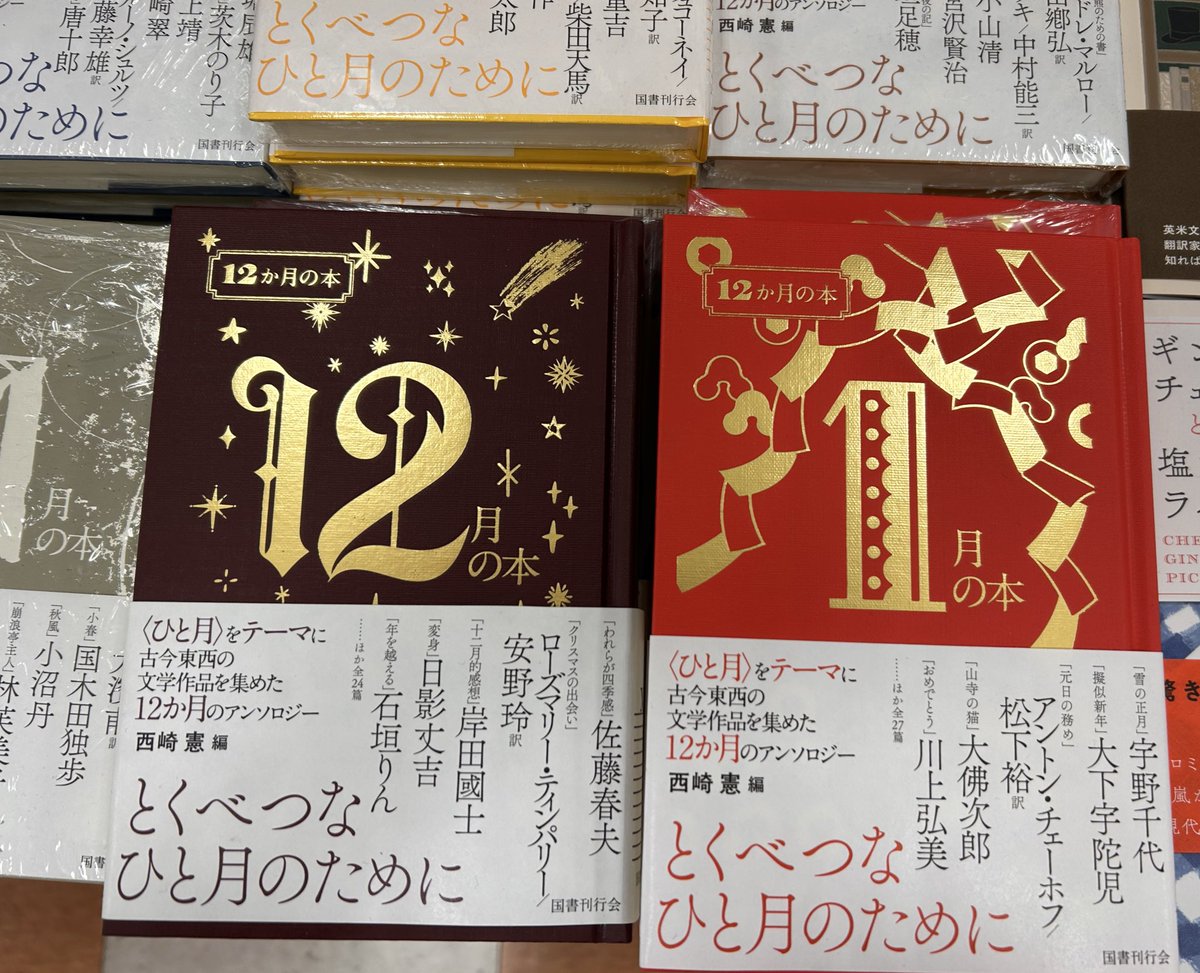 国書刊行会 (@KokushoKankokai) / Posts / X